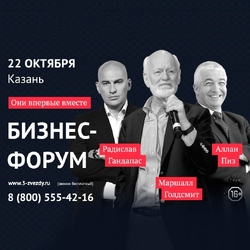 Три звезды, которые выступят вместе 22 октября в Казани