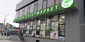 Аптечный супермаркет ООО Лабриют -Фарм