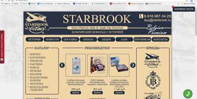 Интернет-магазин starbrook.ru
