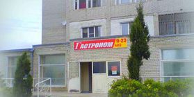 Арендный бизнес город Домодедово , 660 кв.м.