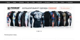 Интернет-магазин спортивной одежды и экипировки