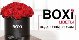 BOXI - цветы и подарки