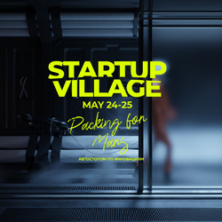 Бизнес Платформа стала партнером международной технологической конференции Startup Village 2021