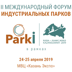 Второй Международный форум индустриальных парков «ParkI»