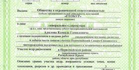 Продается лицензия на недра в Крыму (лицензия на воду 4488 м3/сут)