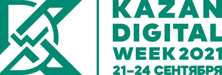 21-24 сентября пройдет Международный форум Kazan Digital Week – 2021